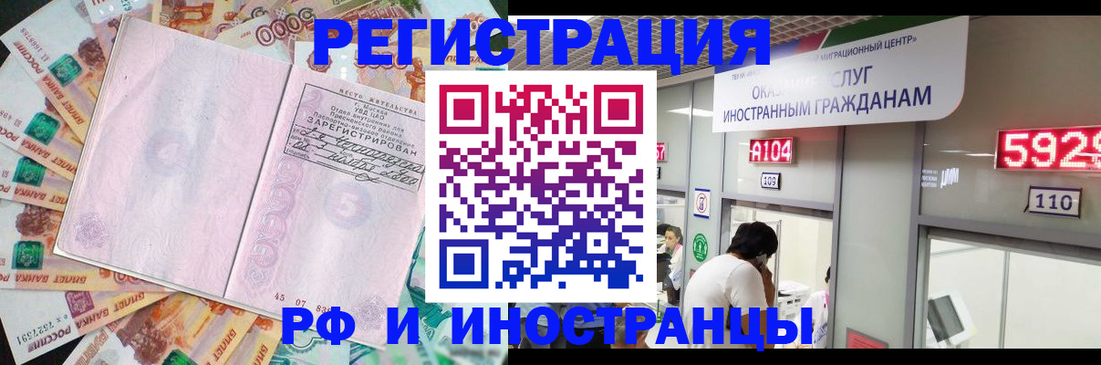 временная регистрация для всех в Арске