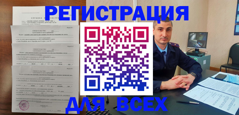 временная регистрация госуслуги в Арске