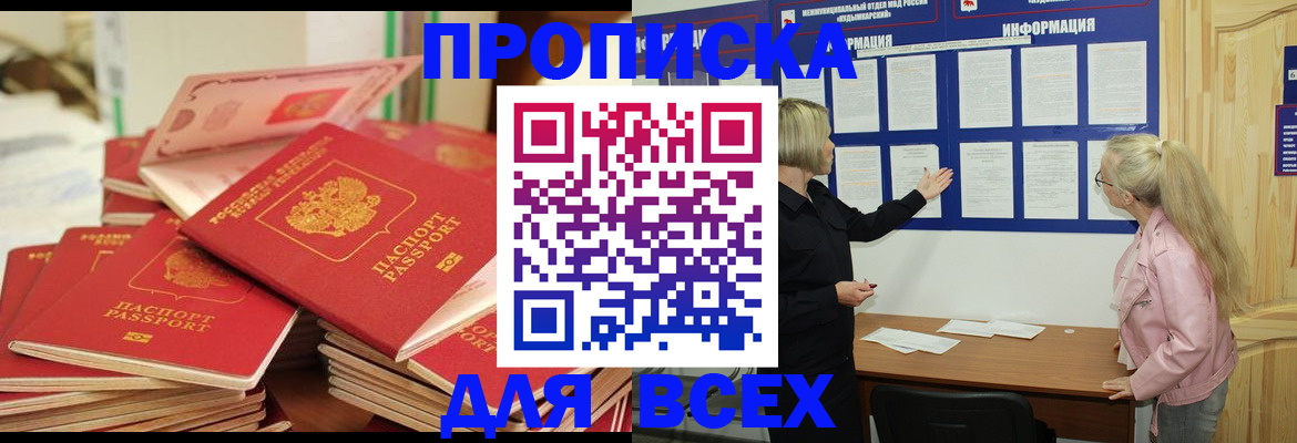 миграционный учет в Арске